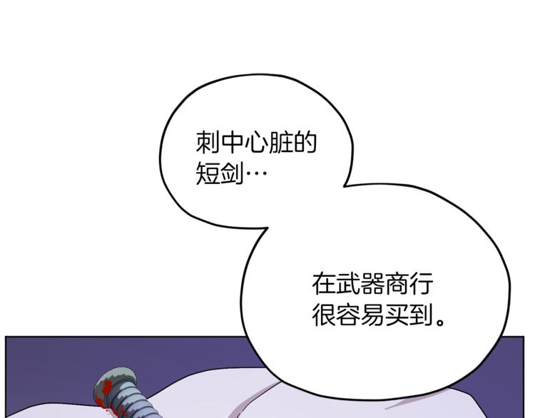 第27话 谁在搞鬼75