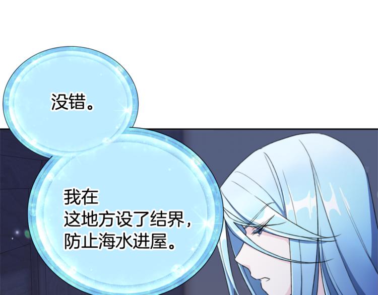 第2话 不是做梦75