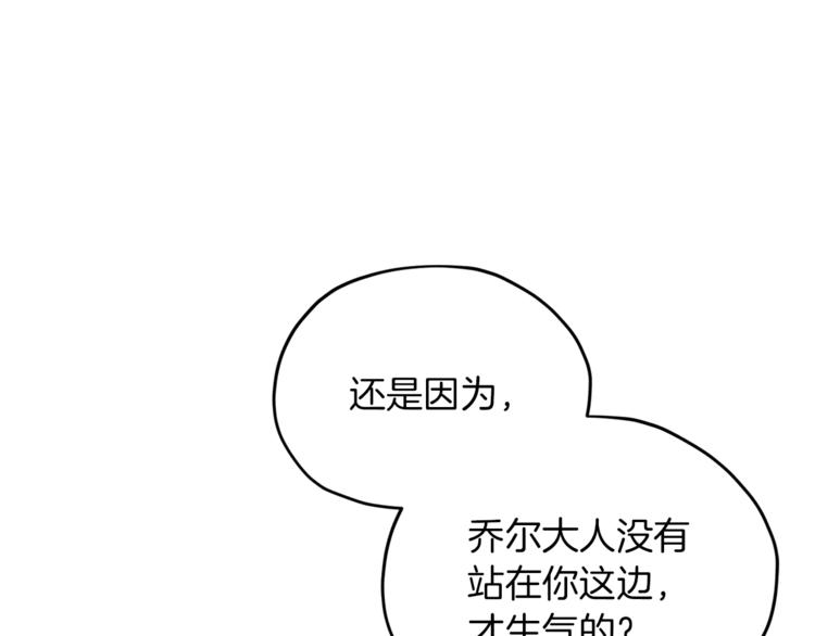 第25话 你要道歉68