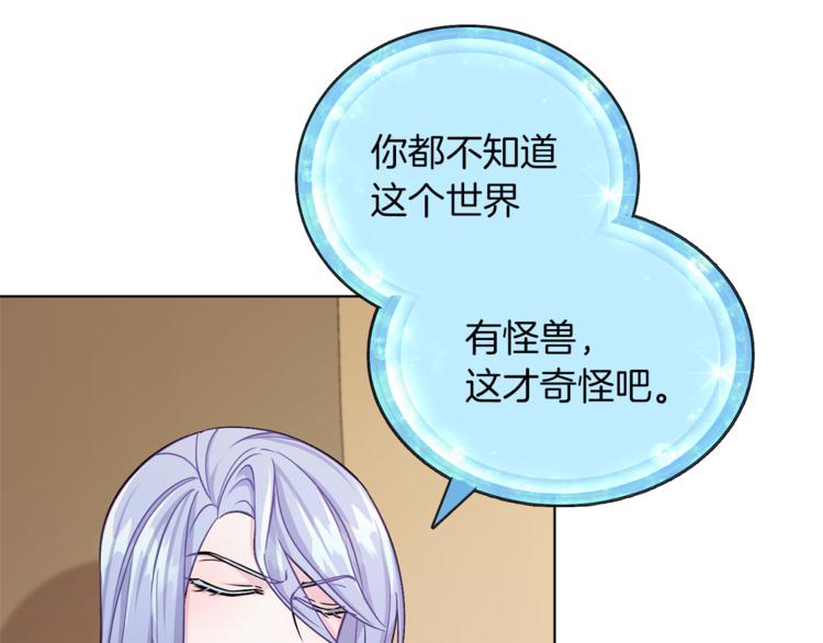 第21话 危险的狩猎94