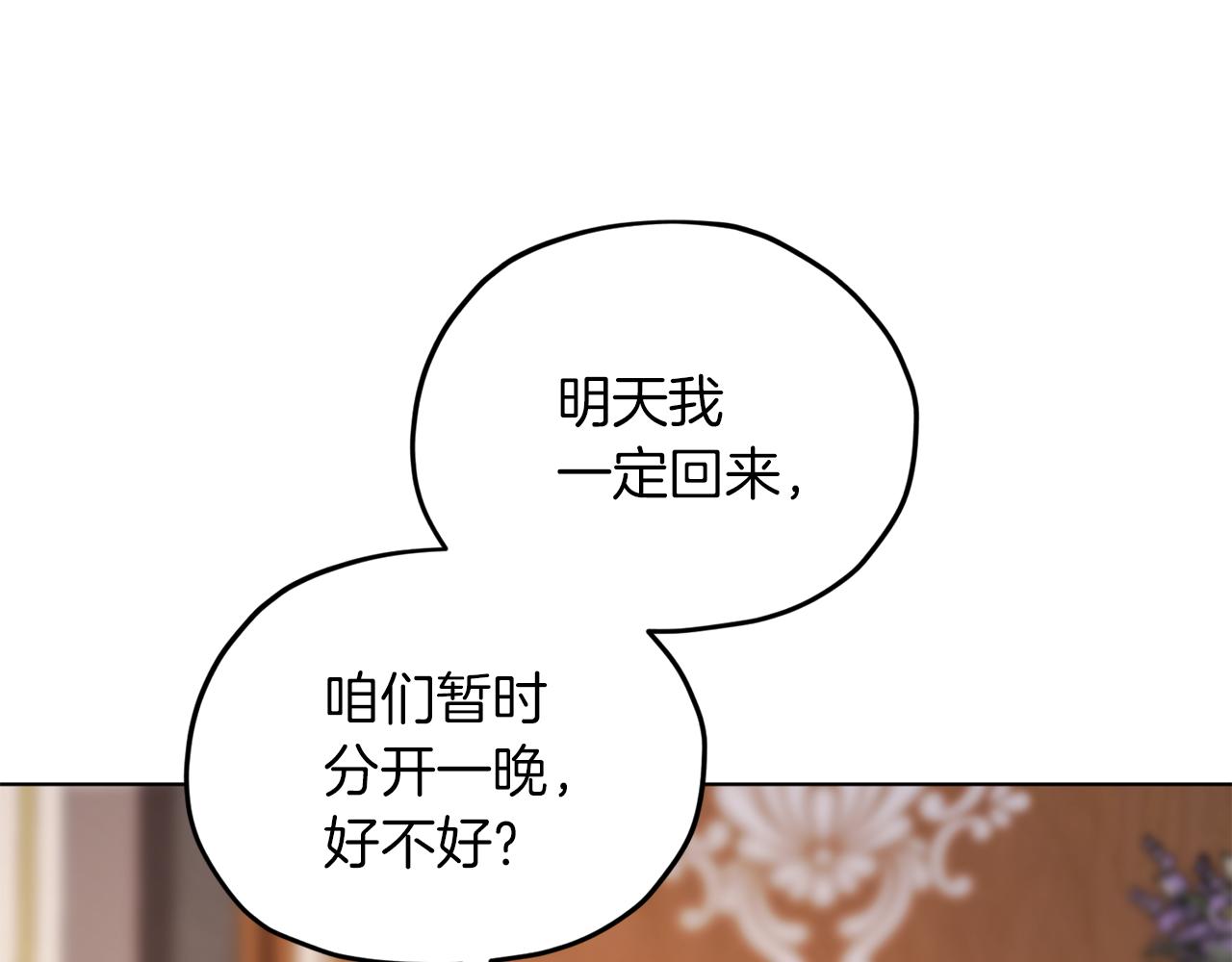 第41话 海音的魅力98