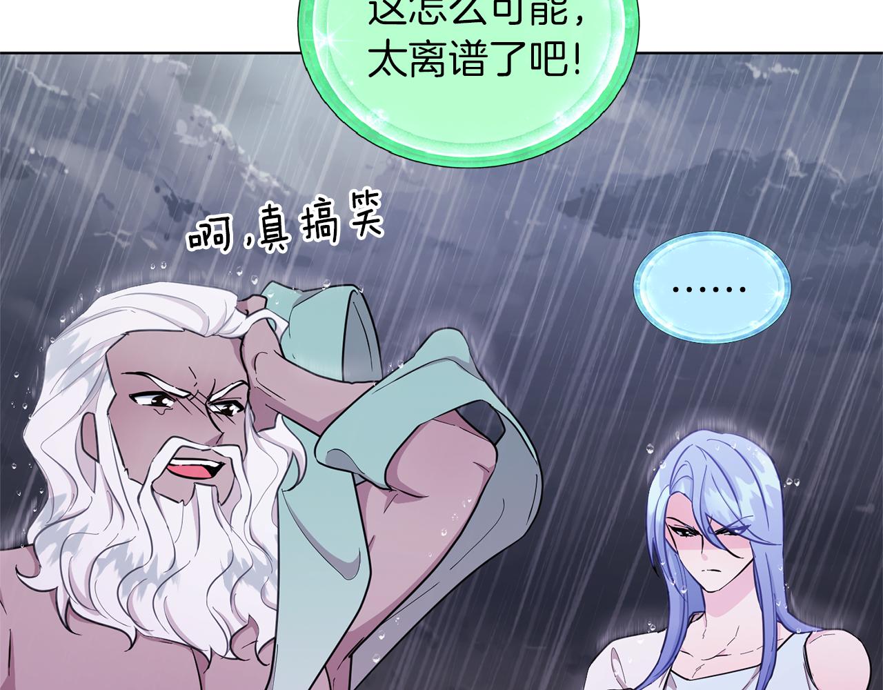 第47话 精灵王之战136