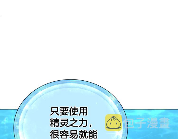 第4话 感受魔法47