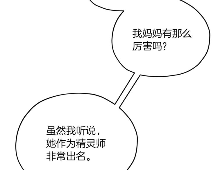 第38话 欢迎加入142