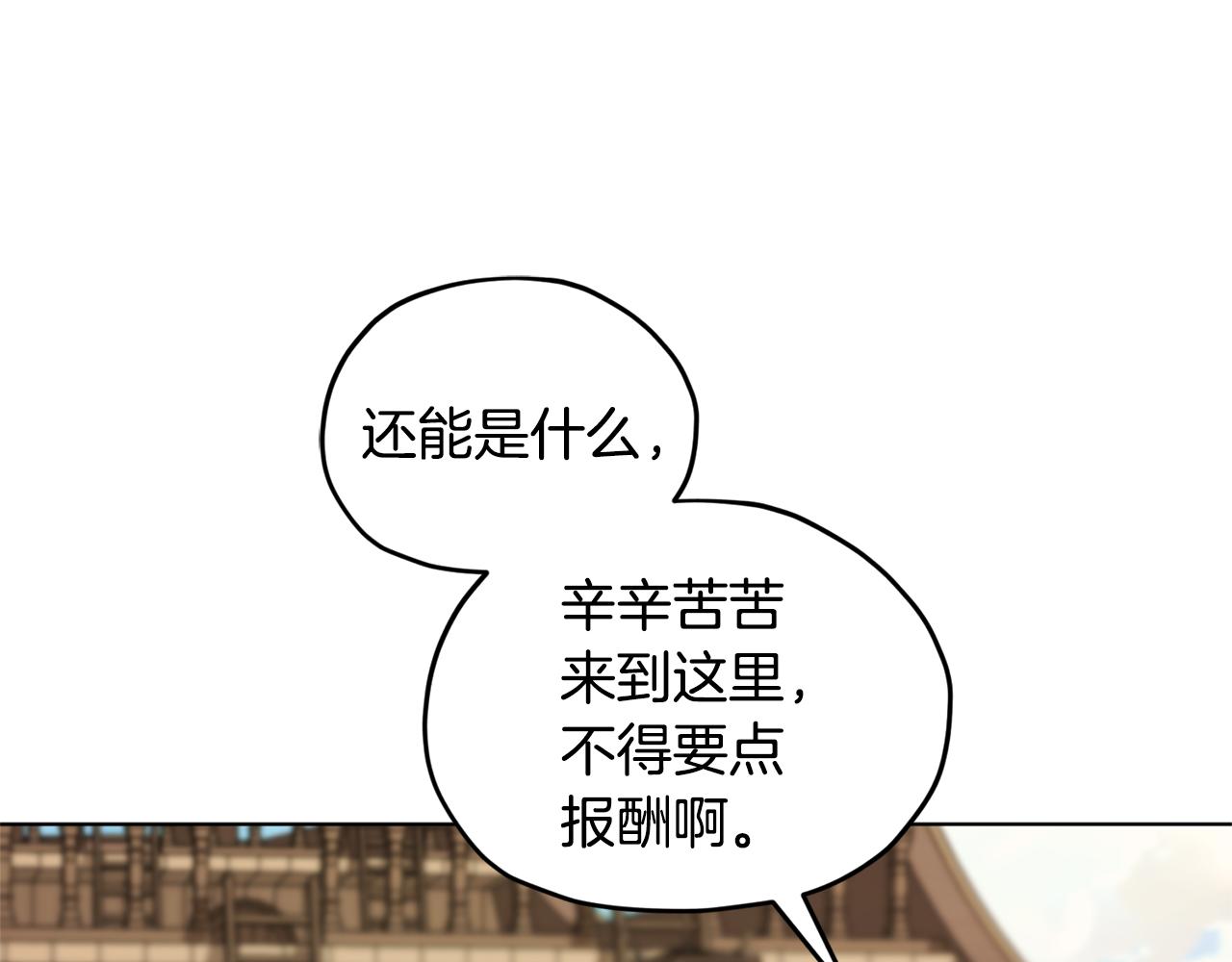 第52话 抵达人鱼岛109