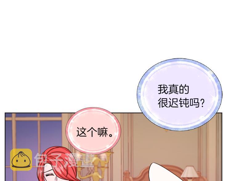 第33话 奇怪的男人99