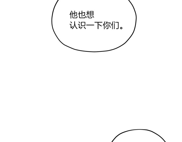 第33话 奇怪的男人141