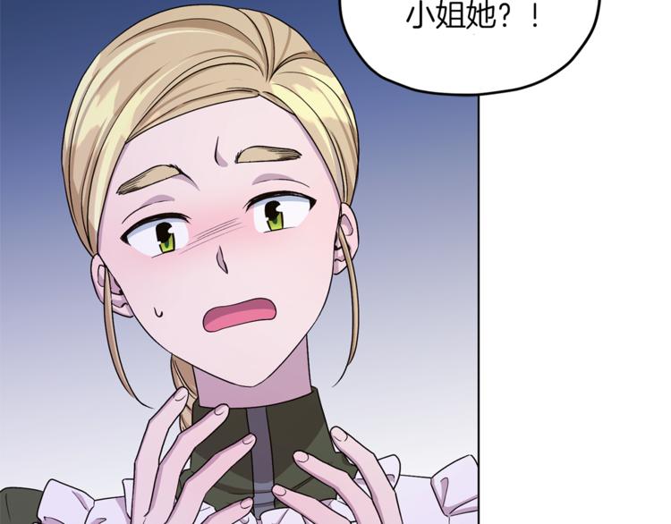 第27话 谁在搞鬼143