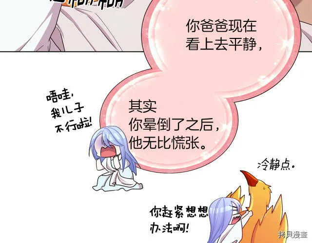 第30话8