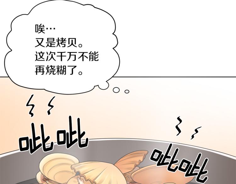 第6话 特别训练11