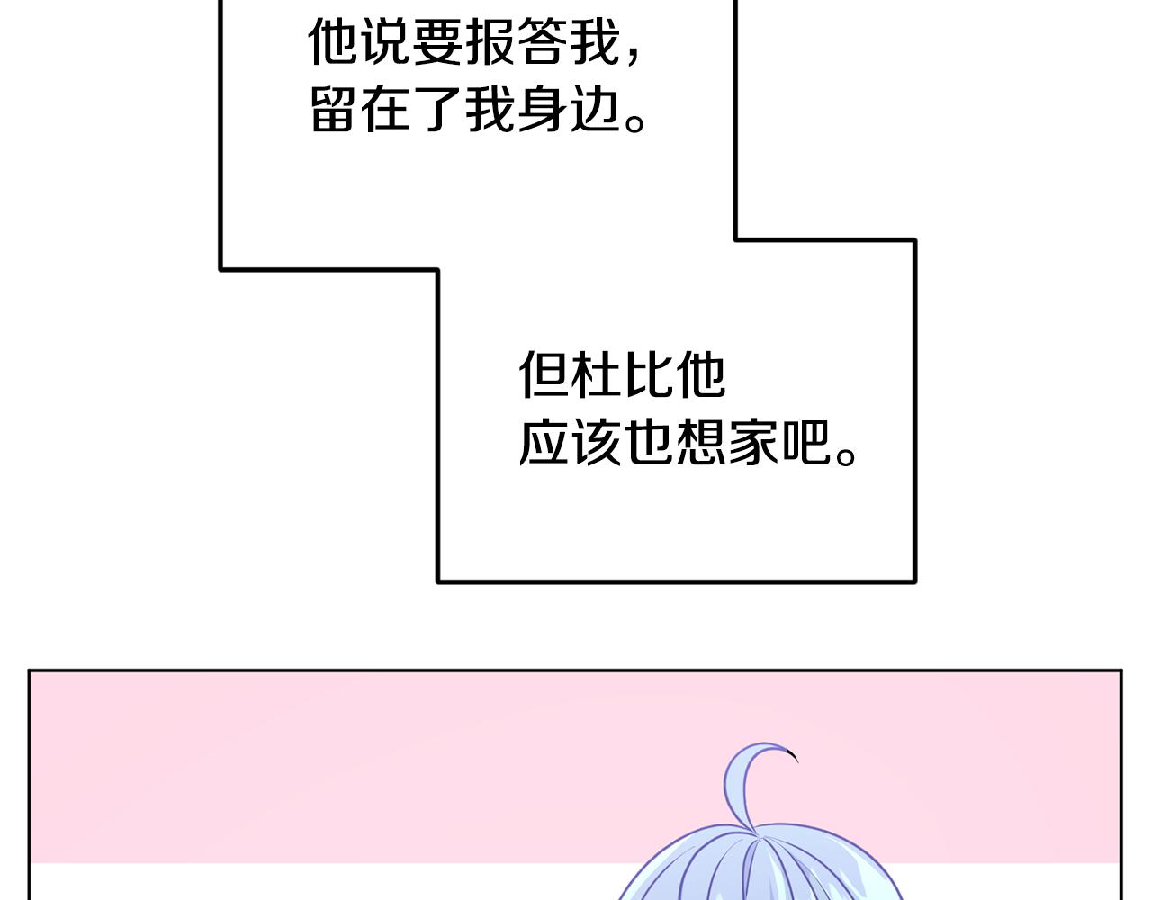 第53话 痛苦的开始54