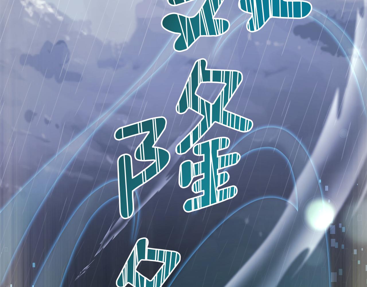 第47话 精灵王之战181