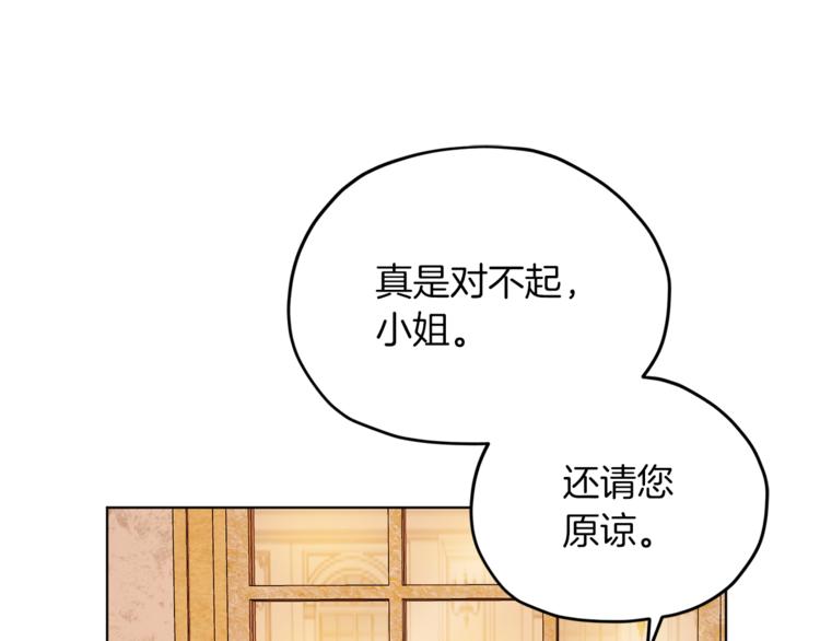 第25话 你要道歉19