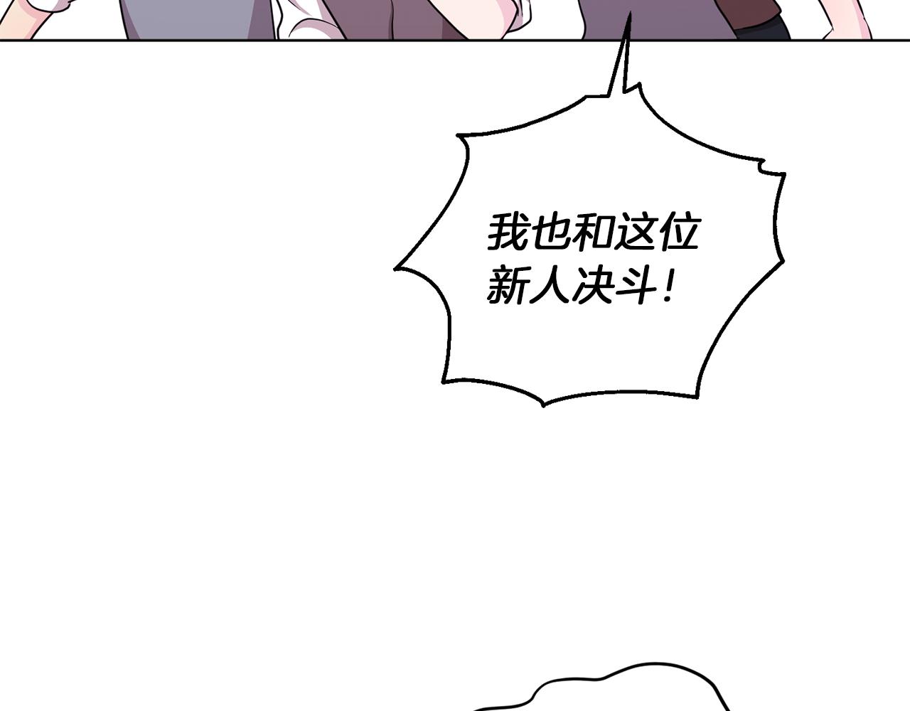 第43话 证明实力54
