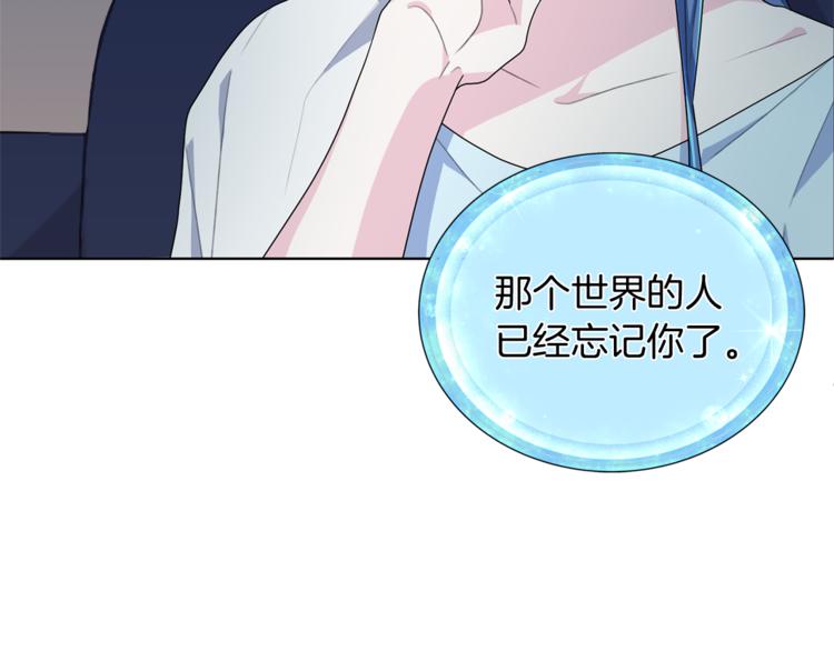 第3话 忘记你的存在54