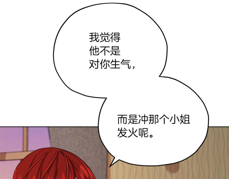 第25话 你要道歉91
