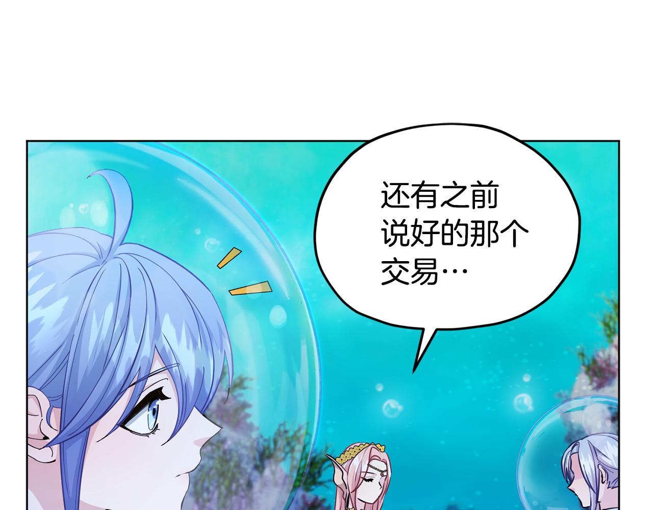 第52话 抵达人鱼岛70
