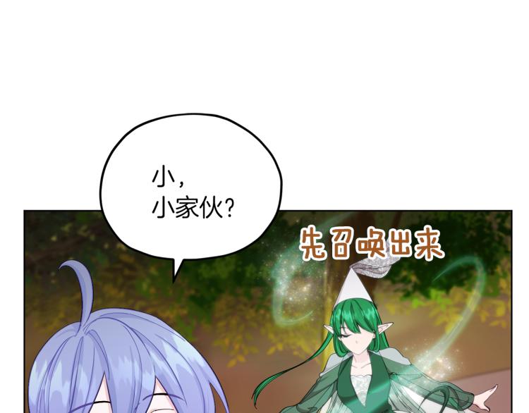 第39话 新伙伴119