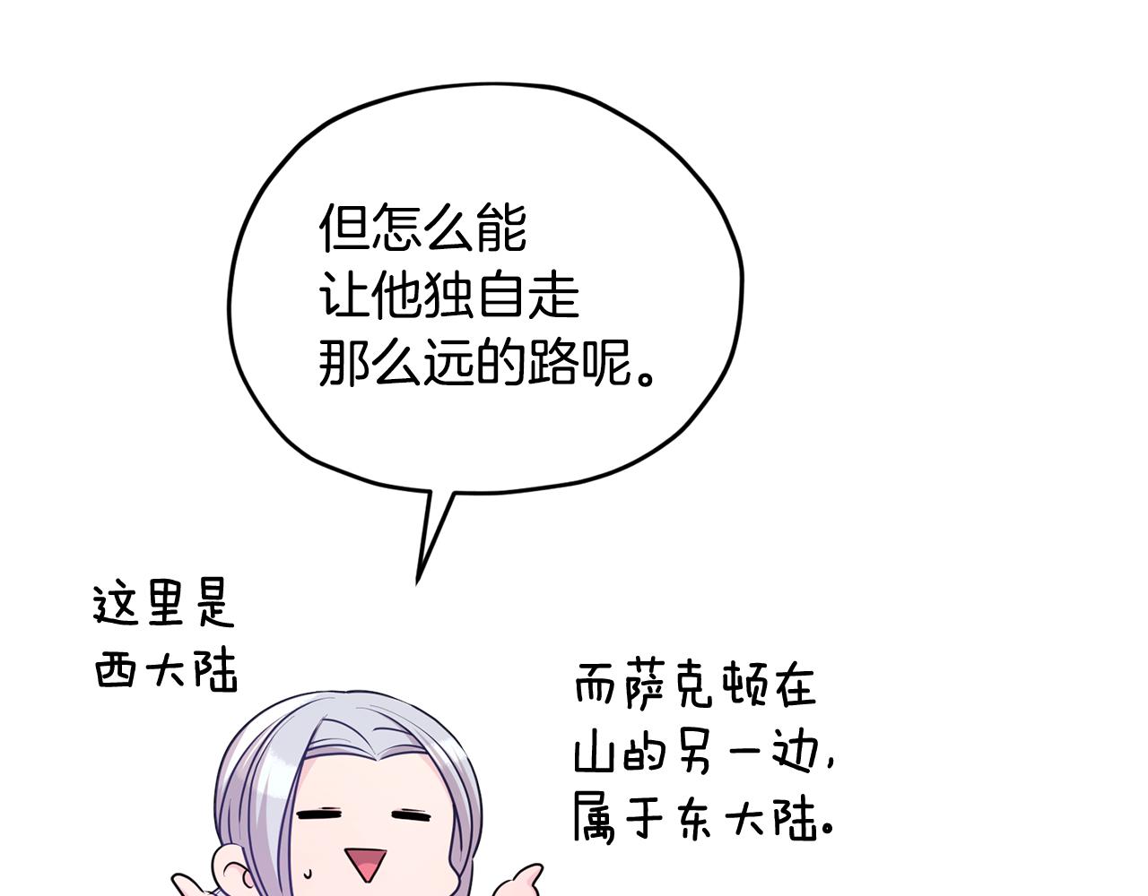 第53话 痛苦的开始111