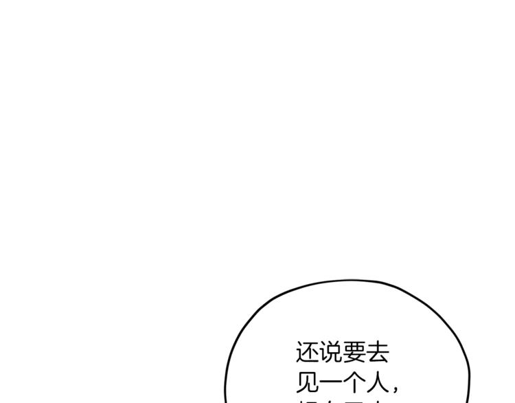 第27话 谁在搞鬼137