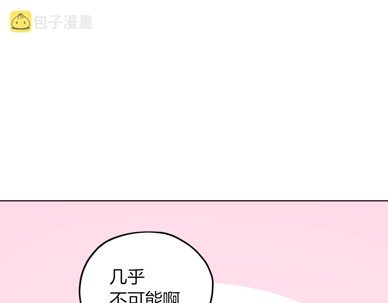 第44话 第一个任务77