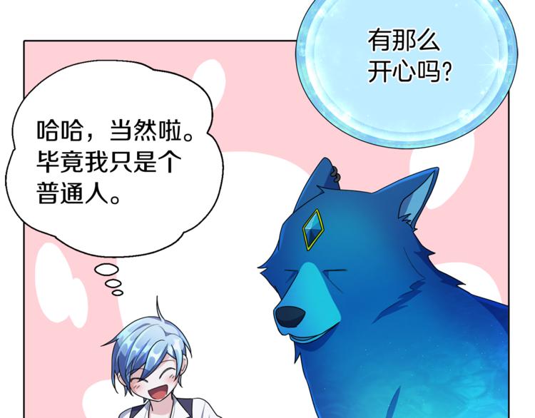 第4话 感受魔法160
