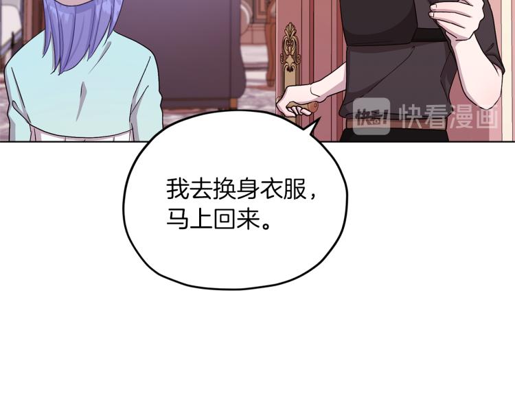 第33话 奇怪的男人76