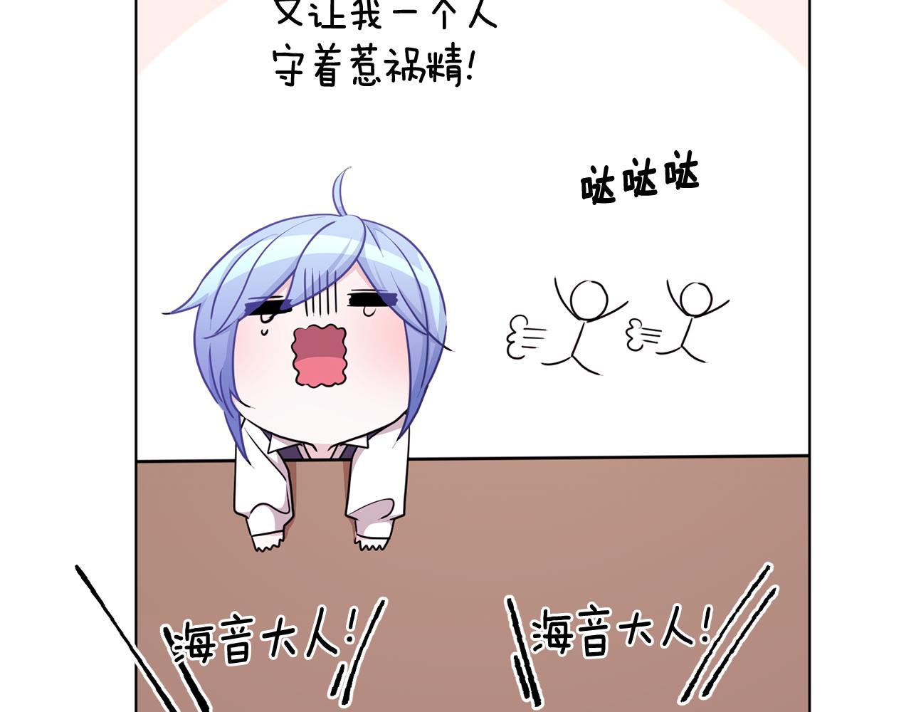 第50话 解救人鱼30