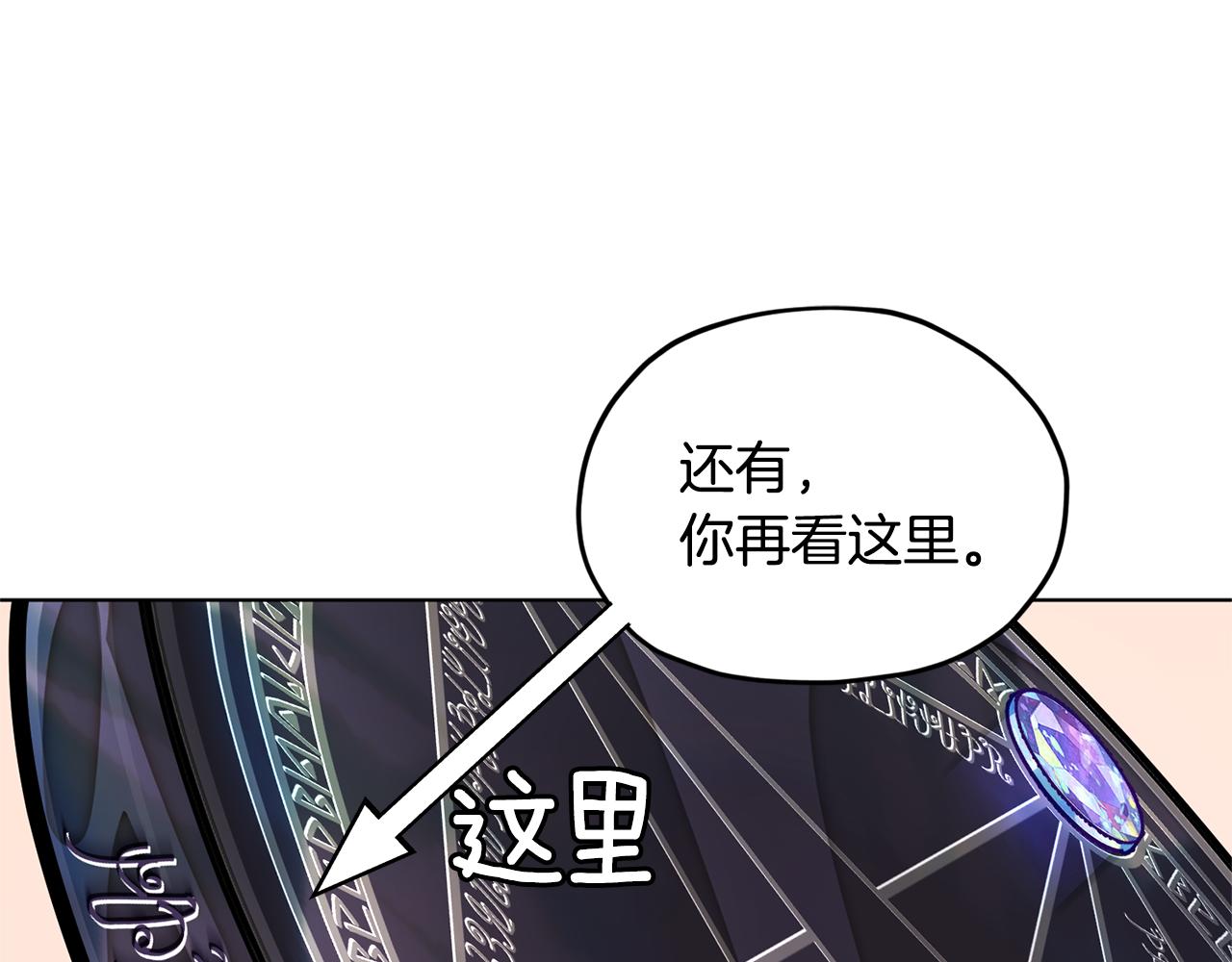 第51话 人鱼的谢礼196