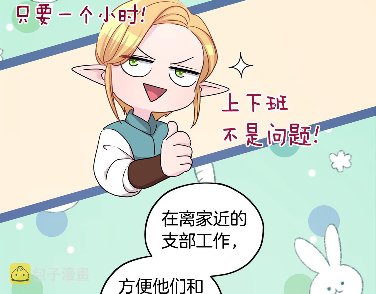 第53话 痛苦的开始82