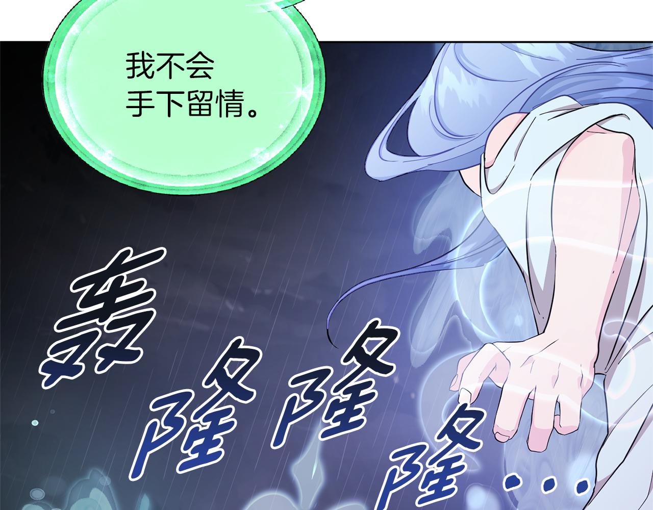 第47话 精灵王之战77