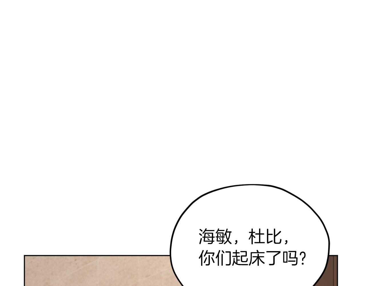 第45话 出航前83
