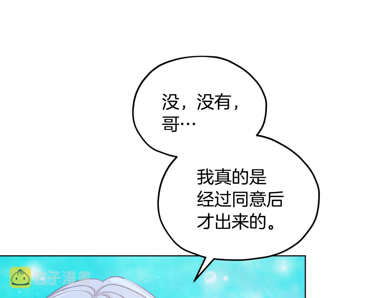 第51话 人鱼的谢礼68