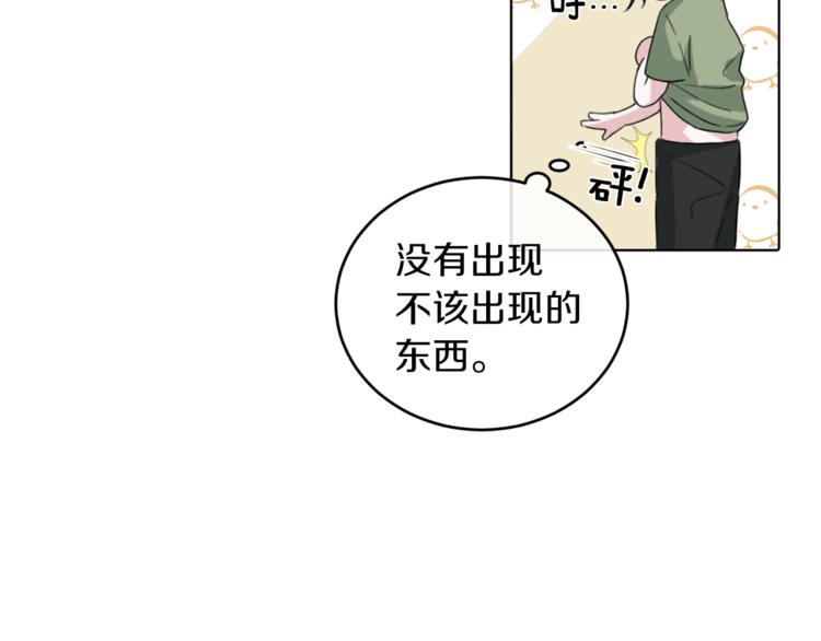 第3话 忘记你的存在83