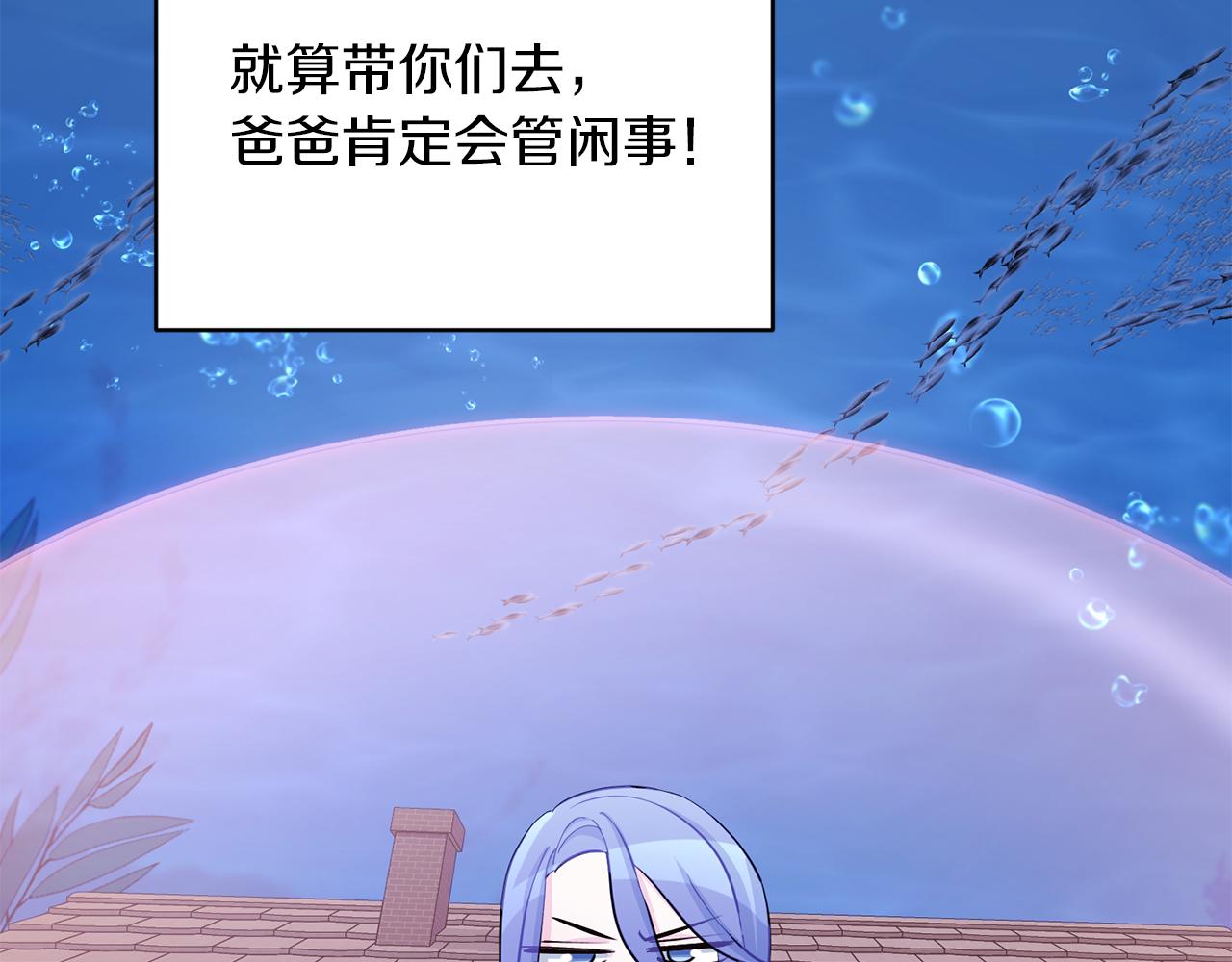 第41话 海音的魅力96