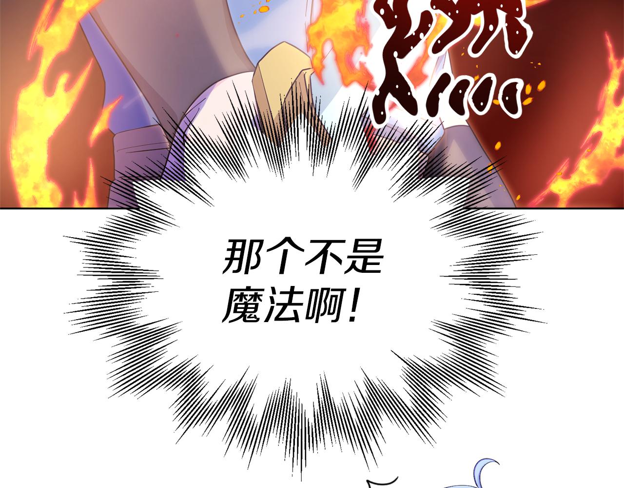 第46话 检验实力95