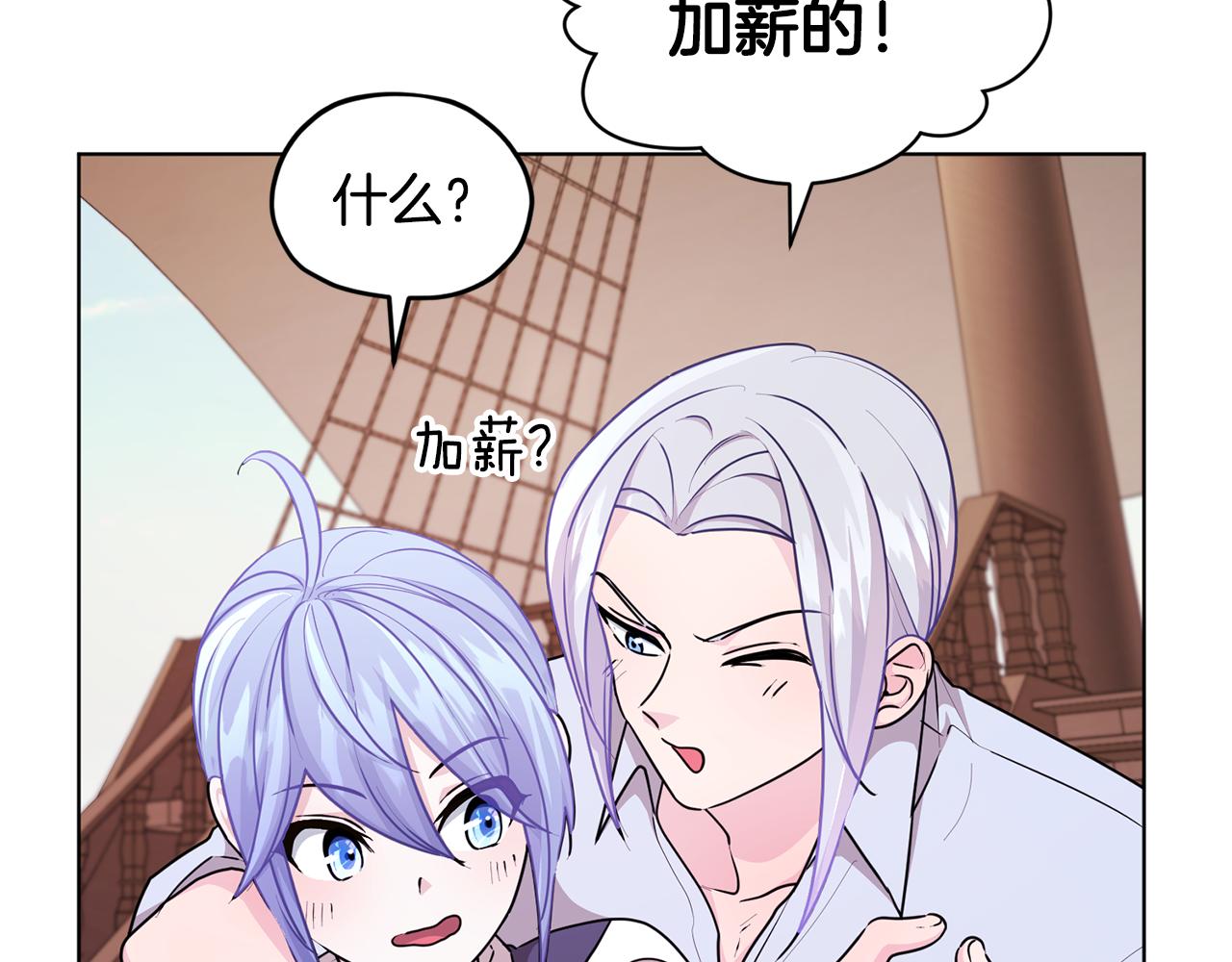 第51话 人鱼的谢礼26