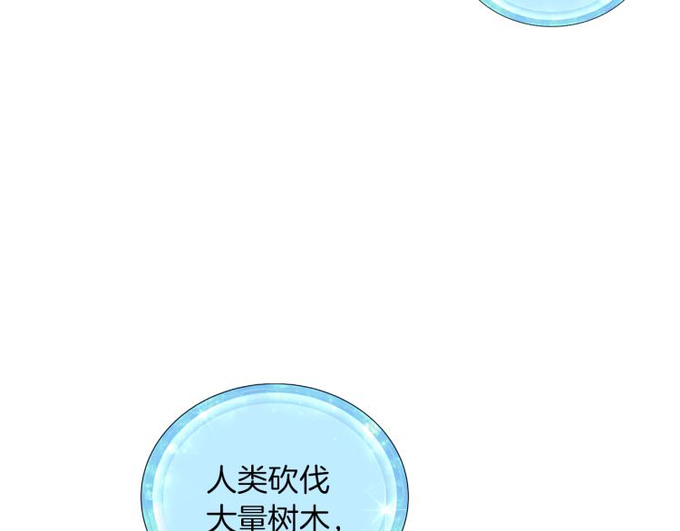 第32话 一起逛街85