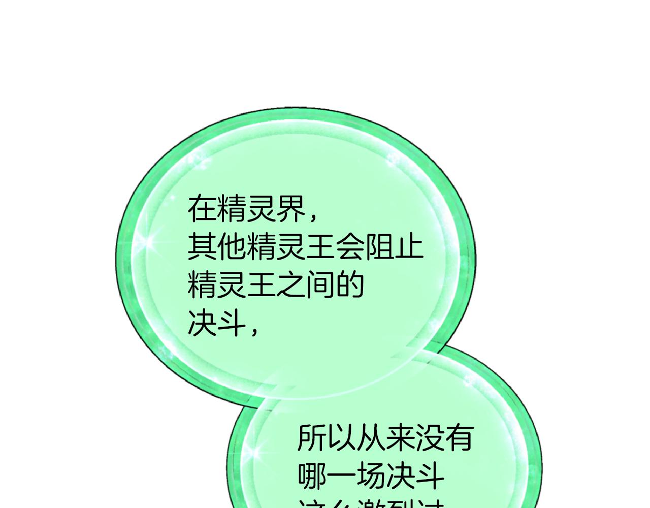 第48话 拼死决斗133