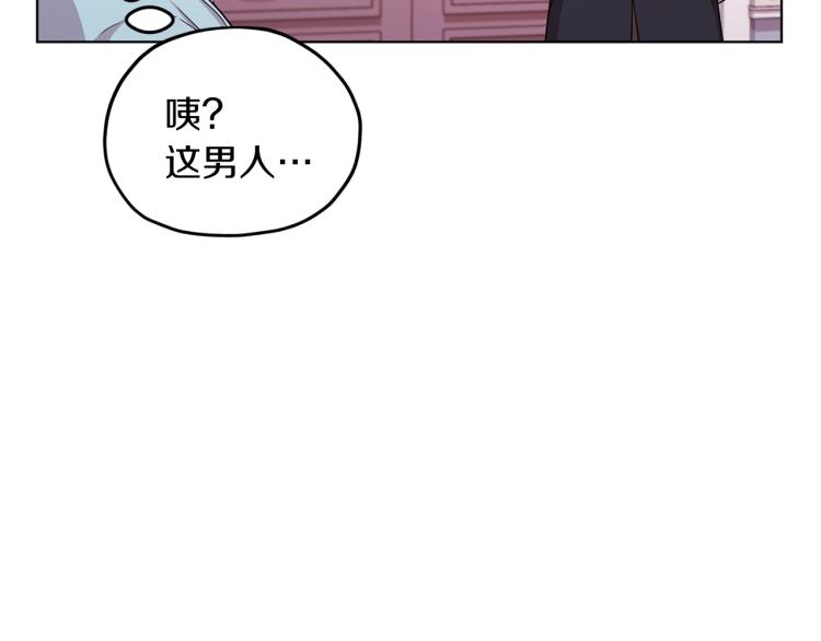 第33话 奇怪的男人143