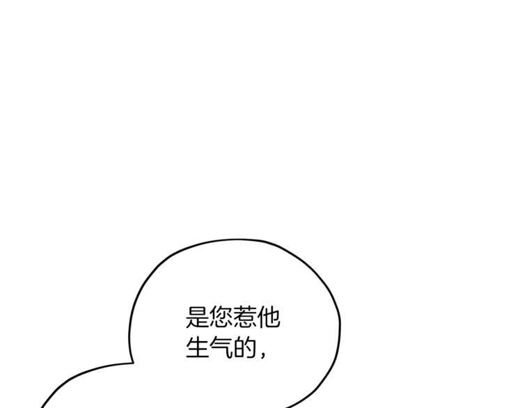 第25话 你要道歉106