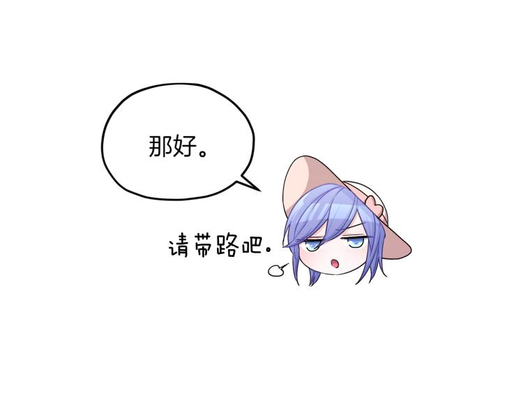 第33话 奇怪的男人69