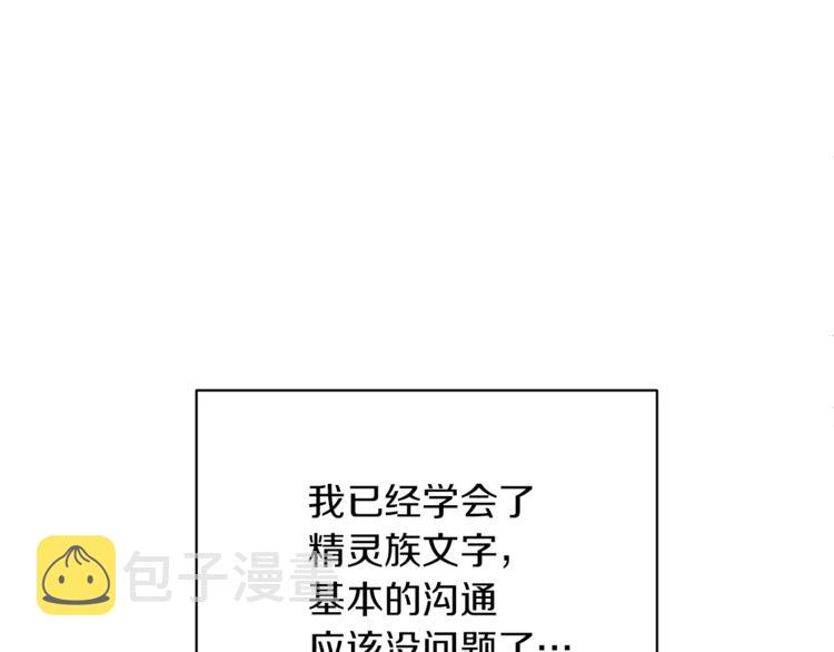 第6话 特别训练105