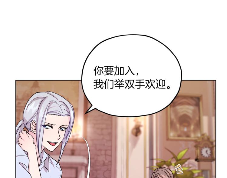 第38话 欢迎加入167