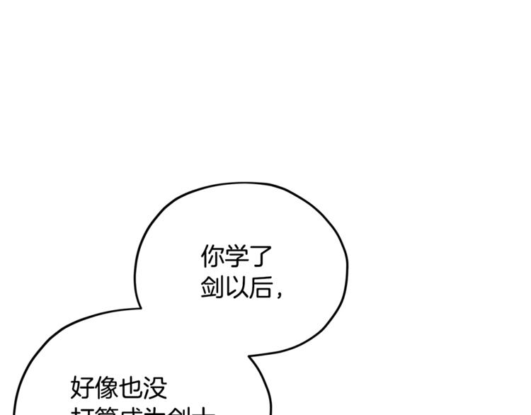 第19话 我都要学79
