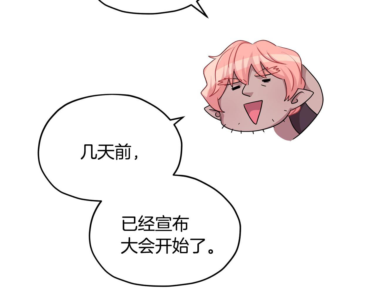 第55话 矮人族153