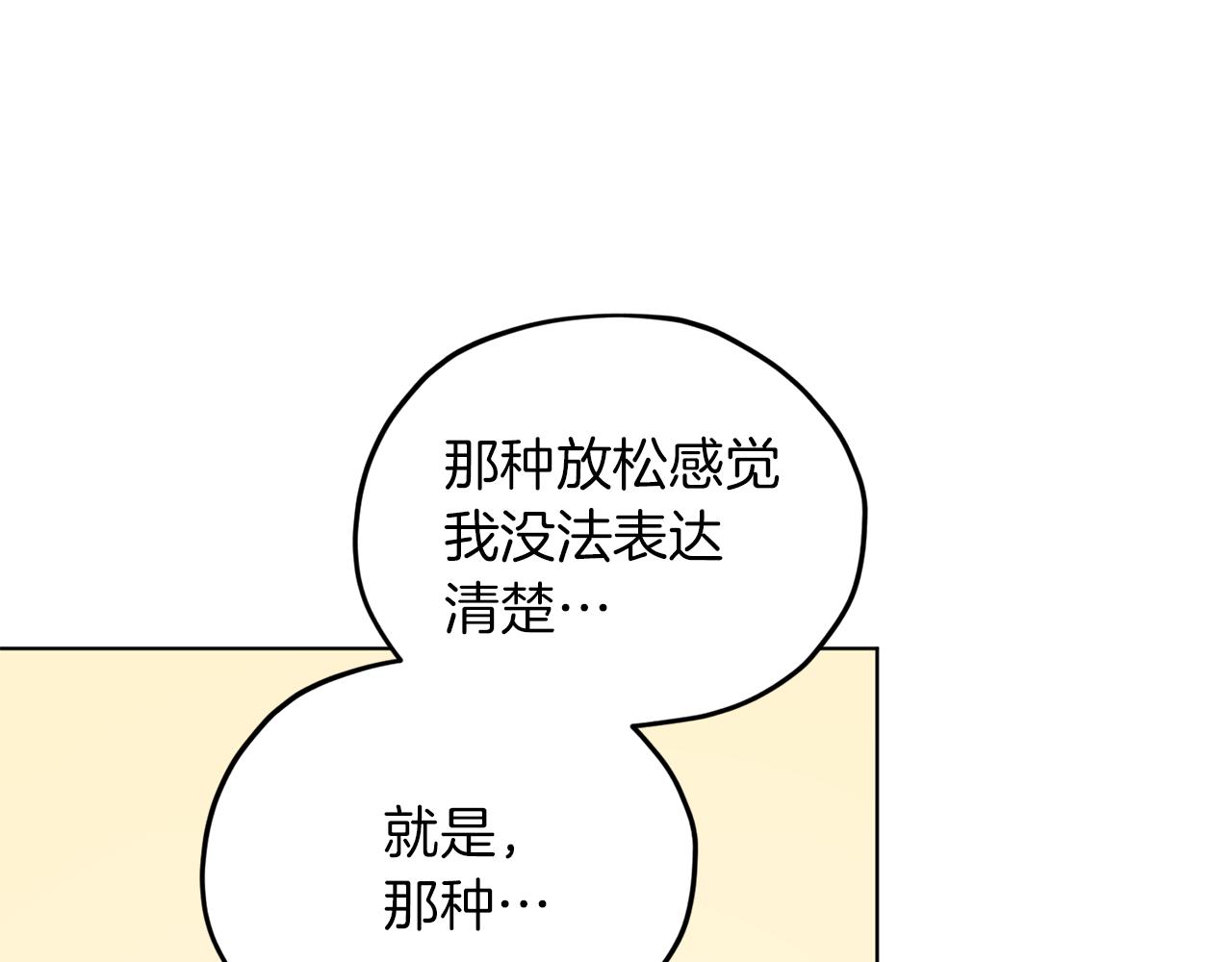 第41话 海音的魅力12