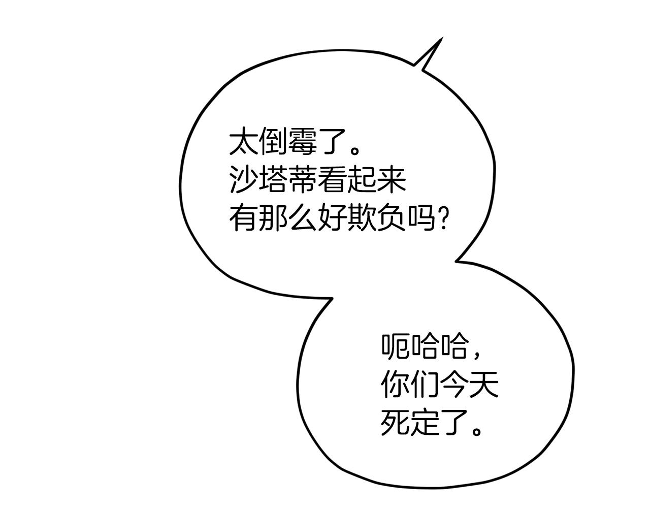 第42话 新人申告示127