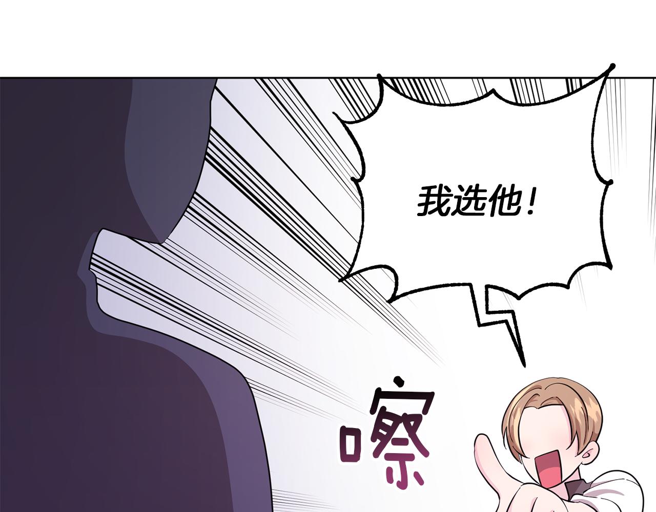 第43话 证明实力15
