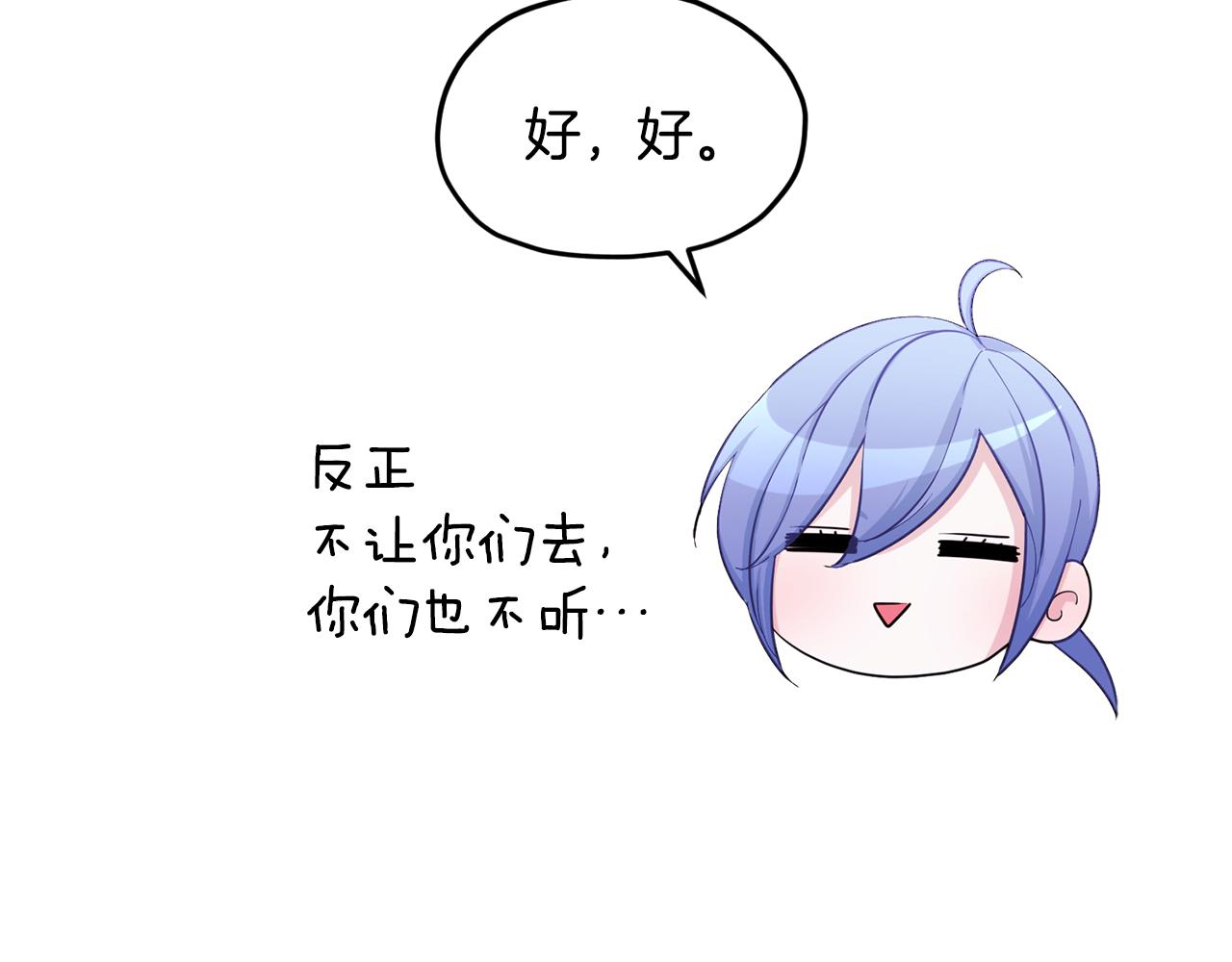 第51话 人鱼的谢礼119